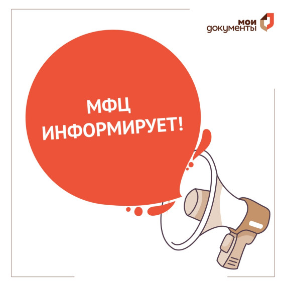 Заплатить налоги и спать спокойно. В МФЦ помогут с получением налоговых уведомлений. Заплатить налоги и спать спокойно. В МФЦ помогут с получением налоговых уведомлений.